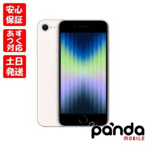 iPhone SE（第3世代） 【あすつく、土日、祝日発送】新品未使用品【S