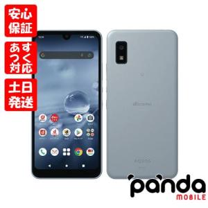 【あすつく、土日、祝日発送、店舗受取可】新品未使用品【Sランク】docomo版SIMフリー シャープ AQUOS wish2 SH-51C ブルー