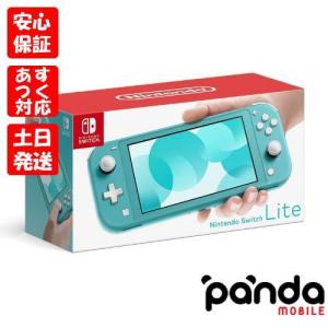 任天堂 ニンテンドースイッチライト Nintendo Switch Lite ターコイズ
