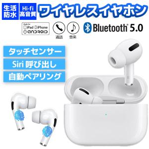 最新 Bluetooth イヤホン ワイヤレス イヤホン 高音質   人間工学デザイン  Bluetooth Hi-Fi高音質  ブルートゥース自動ペアリング