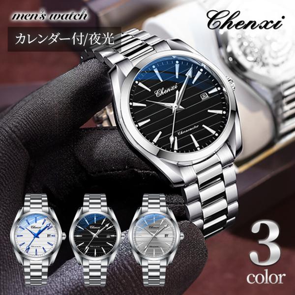 腕時計 メンズ 仕事　ビジネス　かっこいい ラグジュアリー メンズ ウォッチ ステンレス　20代　3...