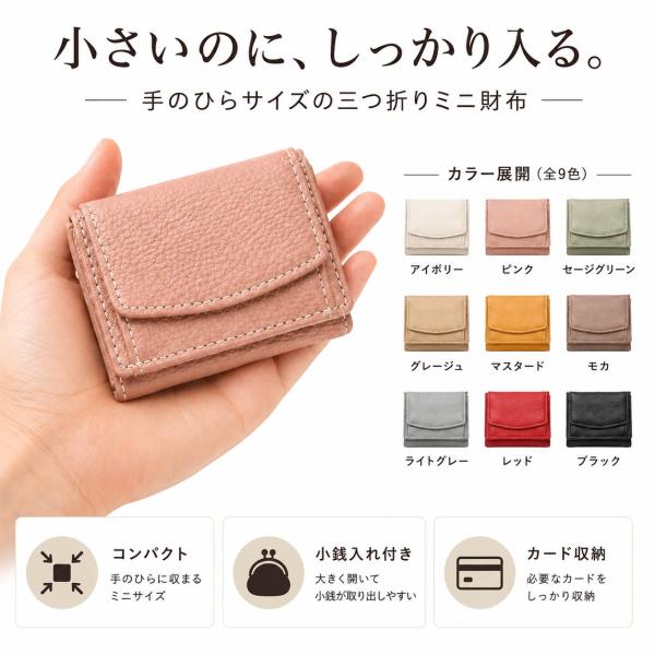 ミニ財布 レディース 三つ折り財布 コンパクト 小さい財布 小銭入れ カード収納 軽量 約50g 9...