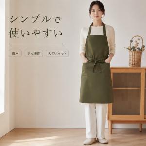 エプロン おしゃれ メンズ レディース 安い 男女兼用 ロングエプロン カフェエプロン ポケット付き 無地 保育士 美容師 キッチン 業務用