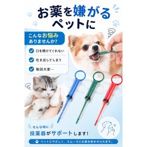 ペット 投薬器 犬 猫 薬飲ませ器 投薬補助 ...の詳細画像1