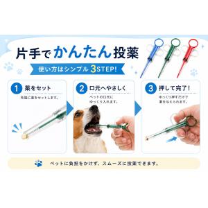 ペット 投薬器 犬 猫 薬飲ませ器 投薬補助 ...の詳細画像2