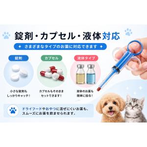 ペット 投薬器 犬 猫 薬飲ませ器 投薬補助 ...の詳細画像4
