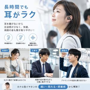 骨伝導 イヤホン ワイヤレス bluetoot...の詳細画像2