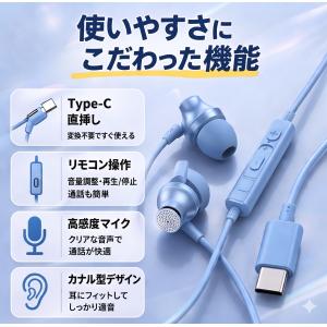 イヤホン 有線 タイプc マイク付き Type...の詳細画像1
