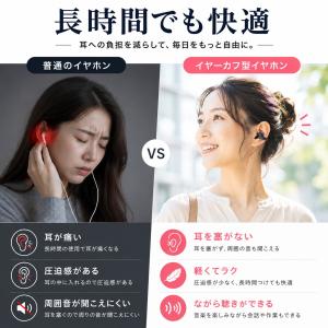 ワイヤレスイヤホン イヤーカフ型 Blueto...の詳細画像1