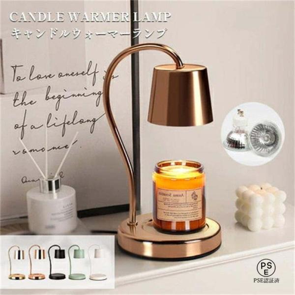 キャンドルウォーマーランプ  5色 香る 照明 ランプ キャンドル 卓上 エッセンシャルオイル 寝室...