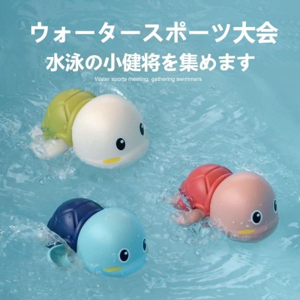 赤ちゃん 玩具 お風呂おもちゃ 動くおもちゃ 水陸両用 泳げるカメさん シャワー 亀 可愛い プレゼ...