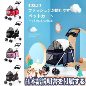 ペットカート 小型犬 中型犬 軽量 折りたたみ 猫
