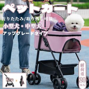 ペットカート 分離式 折りたたみ式 取り外し可能 小型犬 中型犬  猫 犬 コーキ  4輪 ペット 介護用 お出かけ 二代目　アップグレード　更新版
