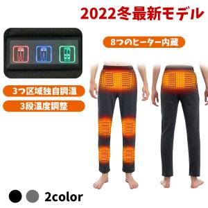 電熱パンツ メンズ 日本製 電熱ズボン 8つヒーター
