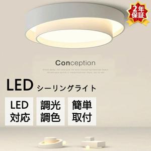 シーリングライト LED 照明器具 調光調色 6畳 8畳 10畳 12畳 取り付け 天井照明 おしゃれ 間接照明 シーリング リビング照明 和室 北欧 工事不要 引掛シーリング｜pandadaze