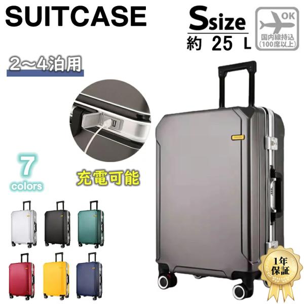 スーツケース 機内持ち込み 軽量 小型 充電可能 おしゃれ Sサイズ Mサイズ 双輪 短途旅行 出張...