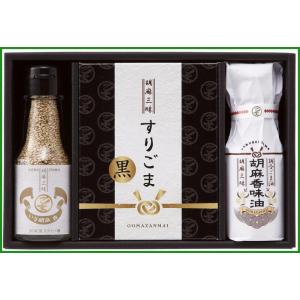 タクセイ 胡麻三昧 食品ギフトセット RE-15N b03