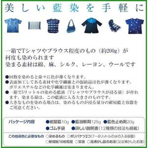 SEIWA (藍染め キット4) 藍染めキット KONYA-Iパッケージ