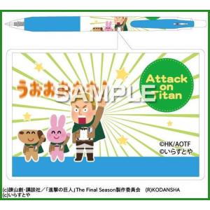 送料無料 ヒサゴ 進撃の巨人 いらすとや サラサボールペン エルヴィン Hh B03 パンダファミリー 通販 Yahoo ショッピング