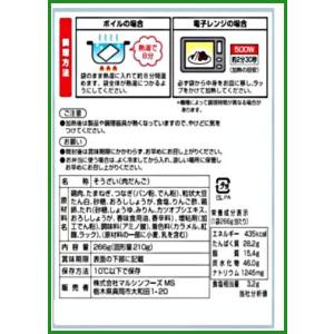マルシンフーズ 肉だんご てりやき 266g 10セット