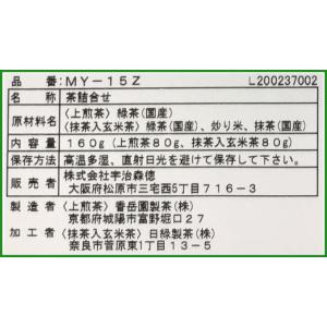 宇治森徳 日本の銘茶 ギフトセット MY-15Z b03
