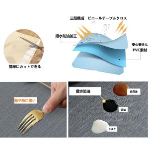 テーブルクロス ビニール 撥水 おしゃれ 無地...の詳細画像3