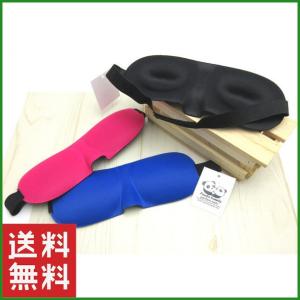 アイマスク アイ マスク 遮光 立体構造 シルク質感 睡眠 眼精疲労 クッション素材 コンパクト