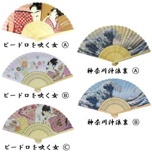 扇子 メンズ レディース 扇子袋付き 在庫処分...の詳細画像1