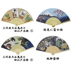 扇子 メンズ レディース 扇子袋付き 在庫処分...の詳細画像3
