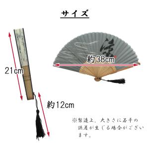 扇子 メンズ シルク 麻 扇子袋付き 房付き ...の詳細画像4