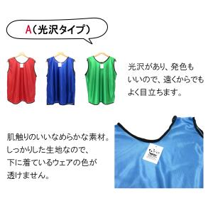 ビブス チームベスト 5枚セット キッズ 大人...の詳細画像4