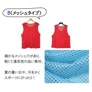 ビブス チームベスト 1枚 キッズ 大人 大き...の詳細画像4