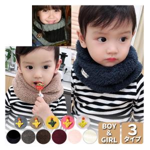 ネックウォーマー キッズ スポーツ 子供 男の子 女の子