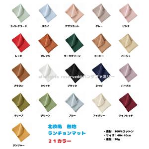 ランチョンマット 1枚 おしゃれ 北欧風 高級...の詳細画像2