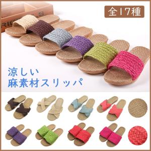 サンダル スリッパ 夏用 おしゃれ フラット 麻 リネン 在庫処分 ナチュラル メンズ レディース 涼しい 春 外履き 室内 22.5cm-27.5cm