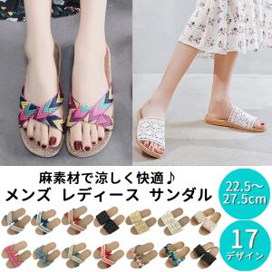 サンダル スリッパ レディース メンズ リネン 麻 夏用 室内履き ルームスリッパ 履きやすい 可愛い 涼しい おしゃれ フラット 蒸れない 外履き 在庫処分
