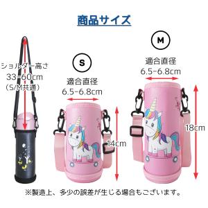 水筒カバー 肩掛け おまけベルト付き 子供 女...の詳細画像3