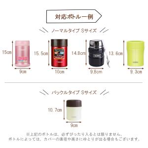 スープジャーケース スープジャーポーチ ランチ...の詳細画像5