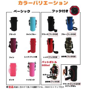 水筒カバー ボトルカバー ショルダーストラップ...の詳細画像1