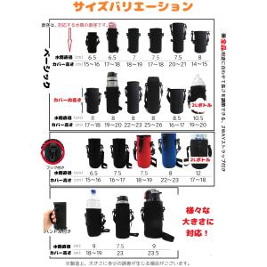 水筒カバー ボトルカバー ショルダーストラップ...の詳細画像2