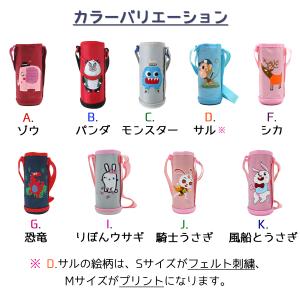 夏セール 水筒カバー 子供 肩掛け 底 丈夫 ...の詳細画像1