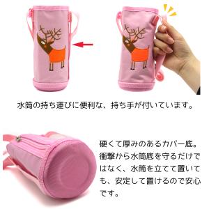 夏セール 水筒カバー 子供 肩掛け 底 丈夫 ...の詳細画像4