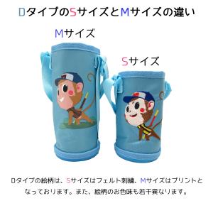 夏セール 水筒カバー 子供 肩掛け 底 丈夫 ...の詳細画像5