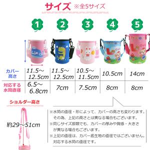 水筒カバー ストローマグ ベビーマグ ベビース...の詳細画像2