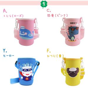 水筒カバー ストローマグ ベビーマグ ベビース...の詳細画像3