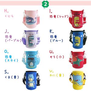 水筒カバー ストローマグ ベビーマグ ベビース...の詳細画像4