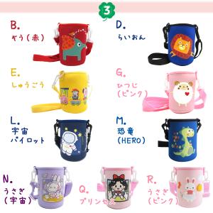 水筒カバー ストローマグ ベビーマグ ベビース...の詳細画像5
