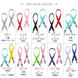 ショルダーベルト 2本セット 肩紐 肩ひも 水...の詳細画像3