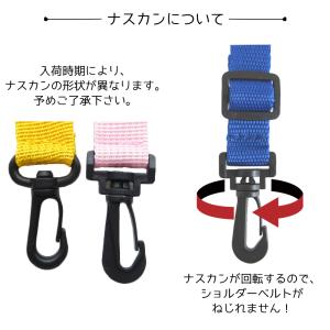 ショルダーベルト 2本セット 肩紐 肩ひも 水...の詳細画像3