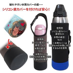 夏セール 水筒 底カバー シリコンカバー スポ...の詳細画像1